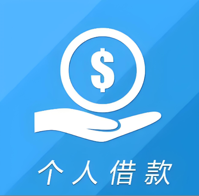 空放贷款服务